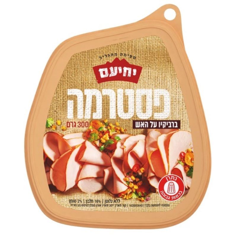 יחיעם פסטרמה ברביקיו על האש 300 ג'