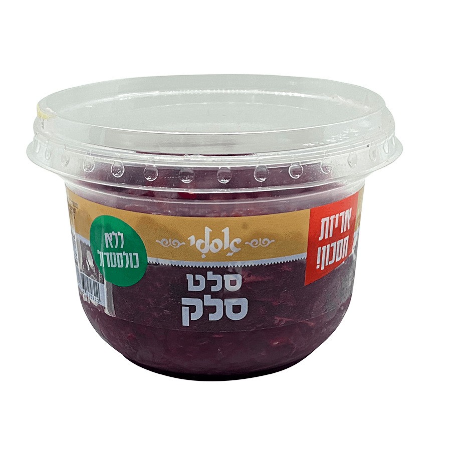 שמיר סלק אסלי 400 גר'