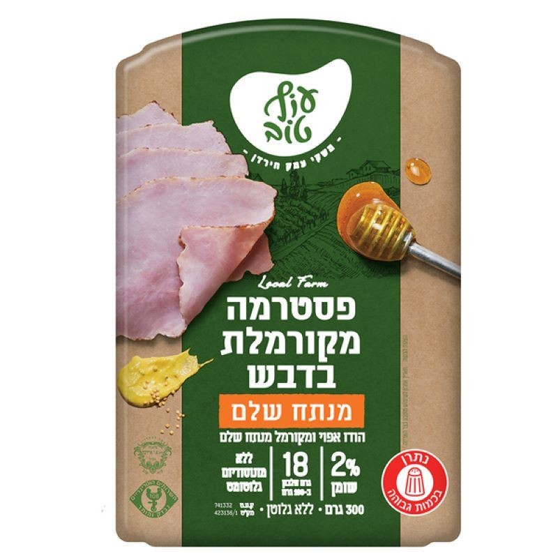 עוף טוב פסטרמה בדבש