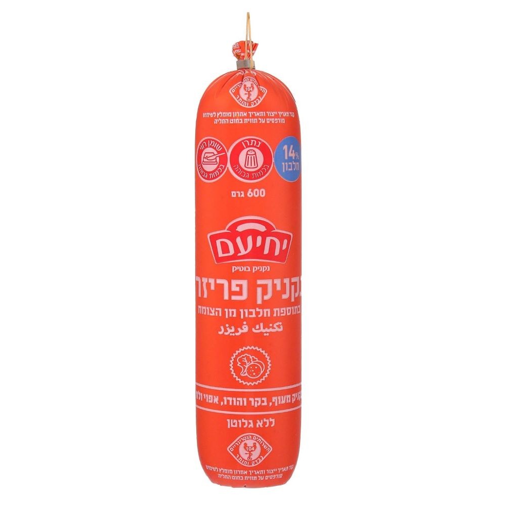 יחיעם נקניק פריזר 600 גרם