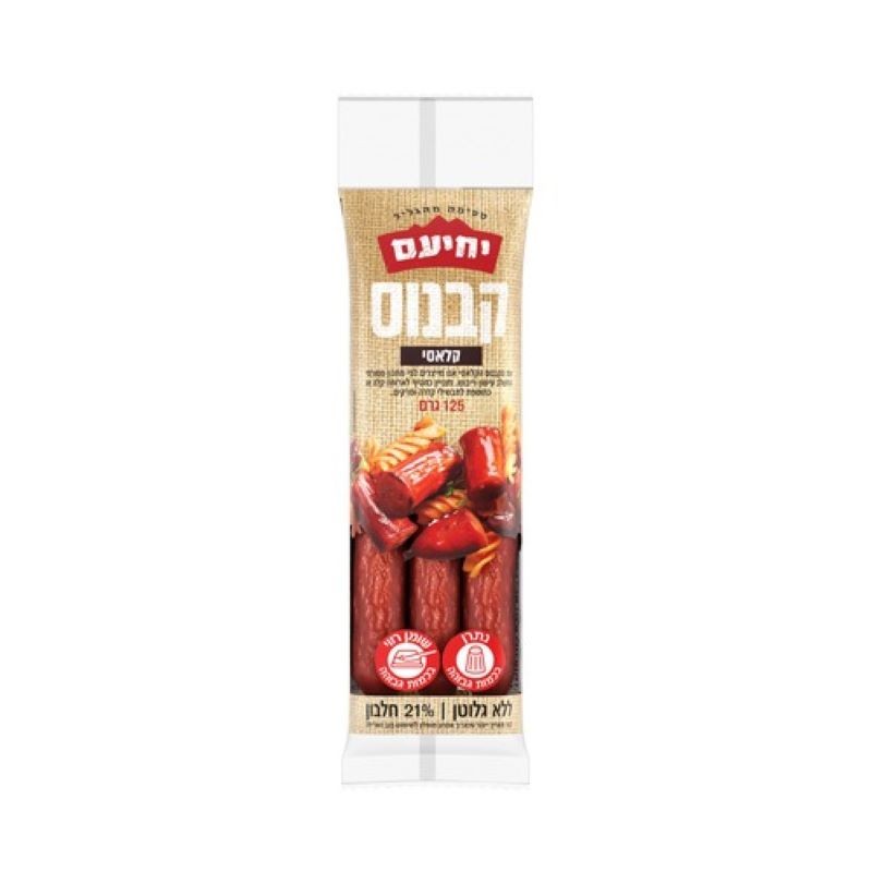 יחיעם קבנוס קלאסי 125 ג'
